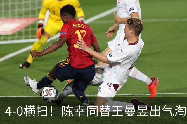 4-0横扫！陈幸同替王曼昱出气淘汰大藤沙月，说出赢球关键！CCTV5直播蒯曼战早田